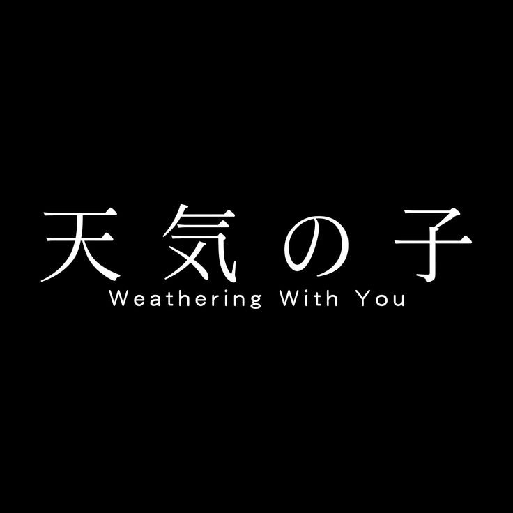 Weathering With You