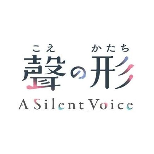 A Silent Voice