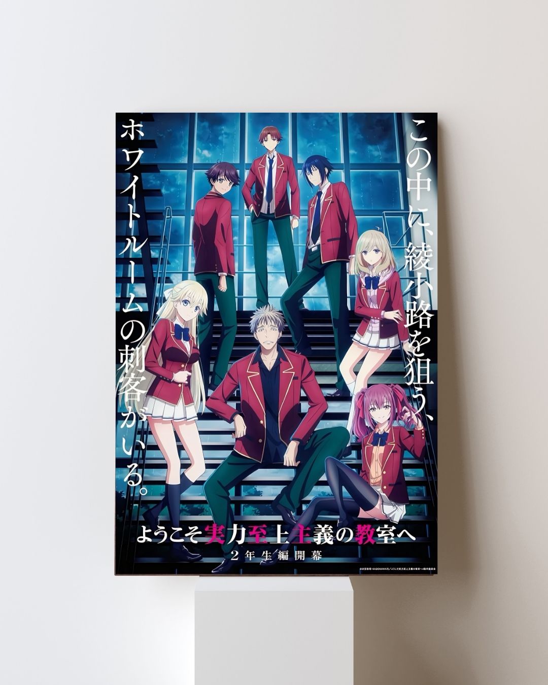 CLASSROOM ELITE Poster 14