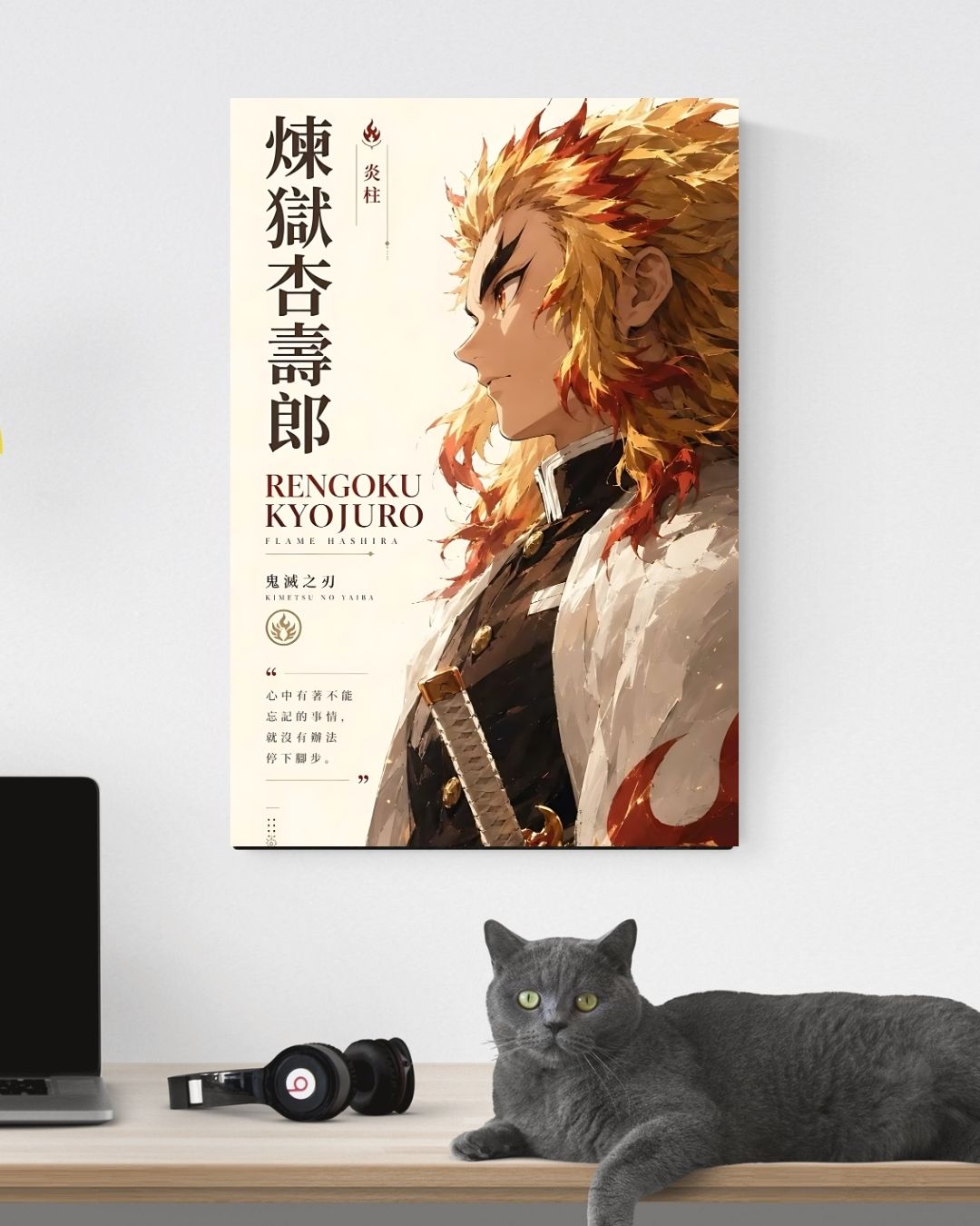 RENGOKU POSTER 25 - image 3