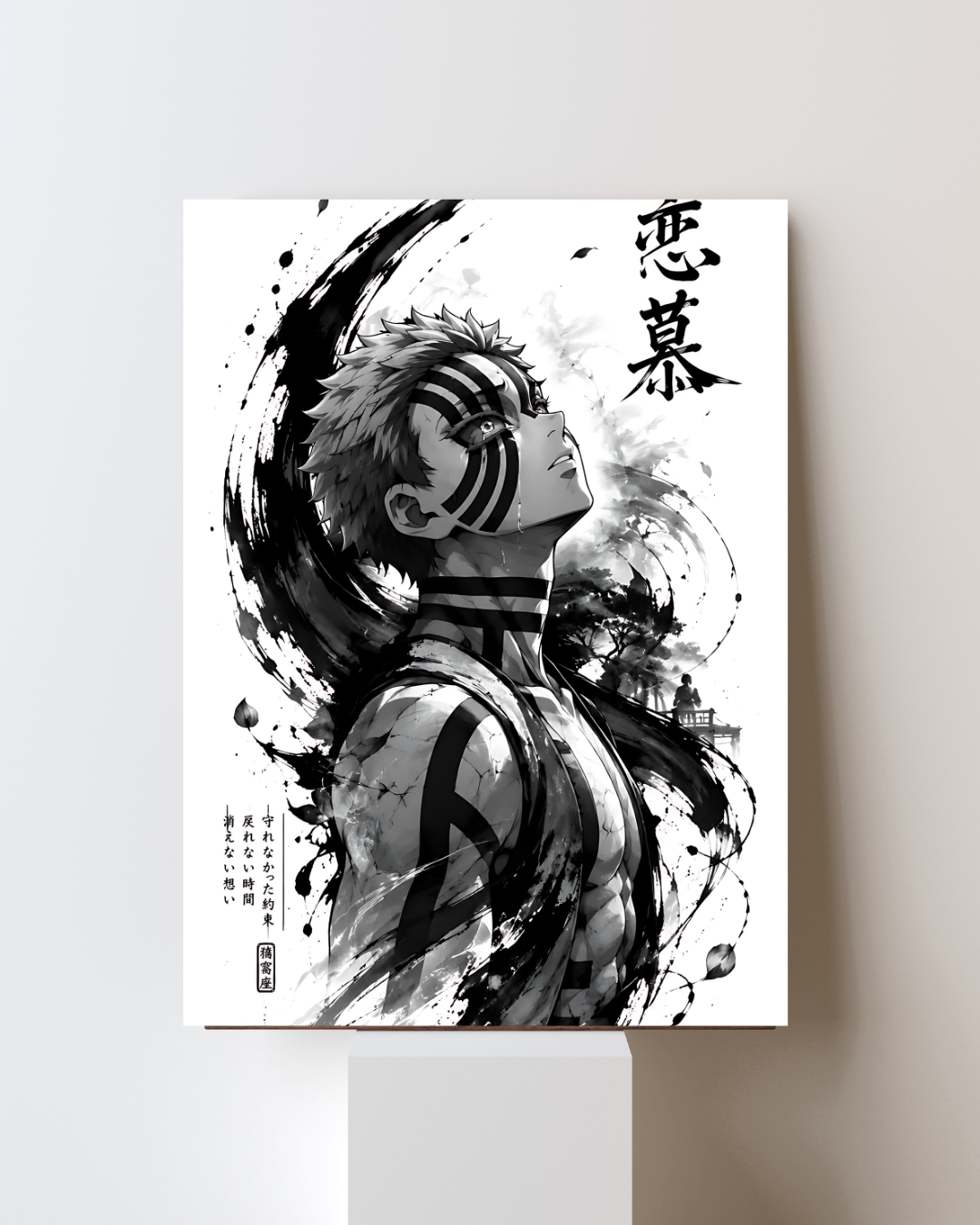 AKAZA POSTER 04