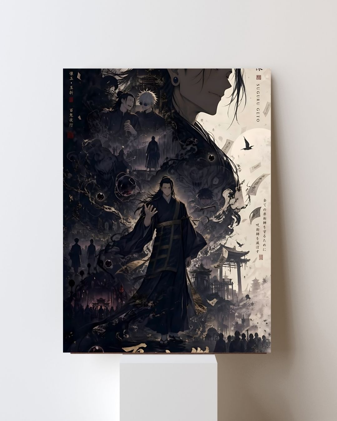 SUGURU GETO POSTER 12