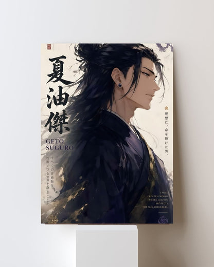 SUGURU GETO POSTER 14