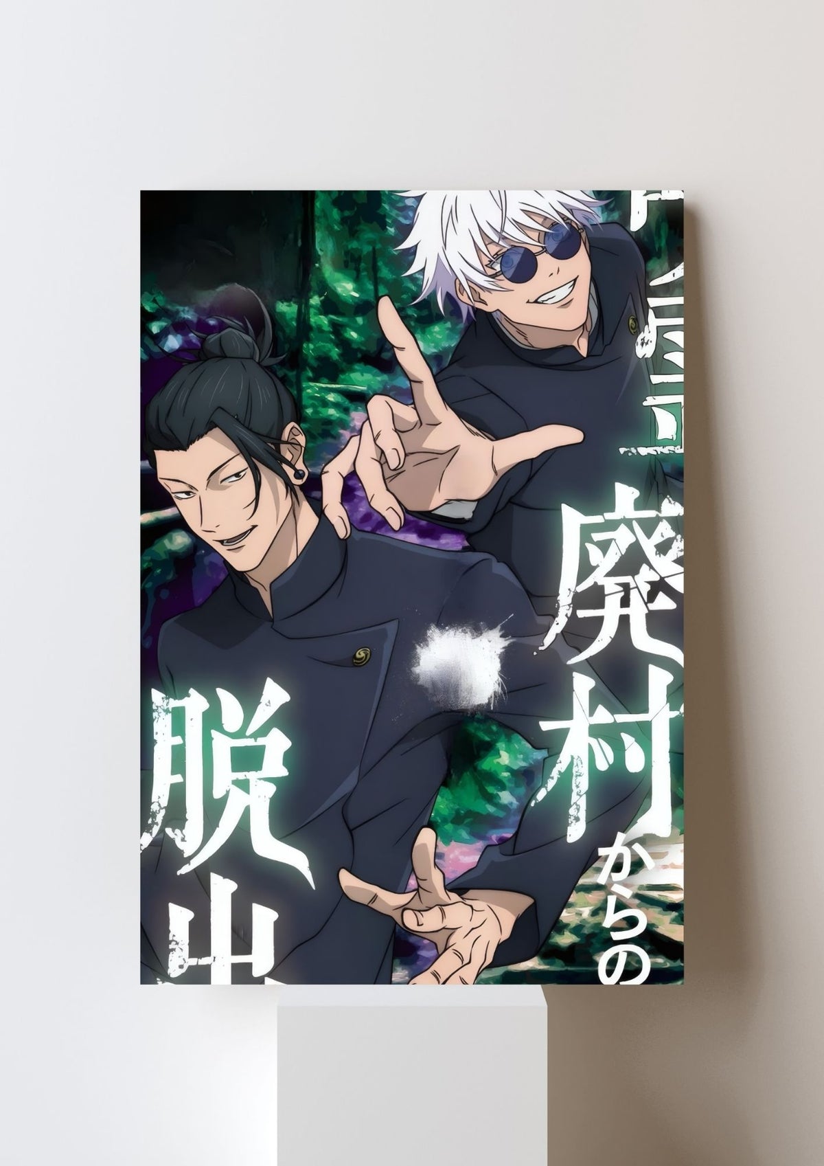 GOJO & GETO POSTER 6