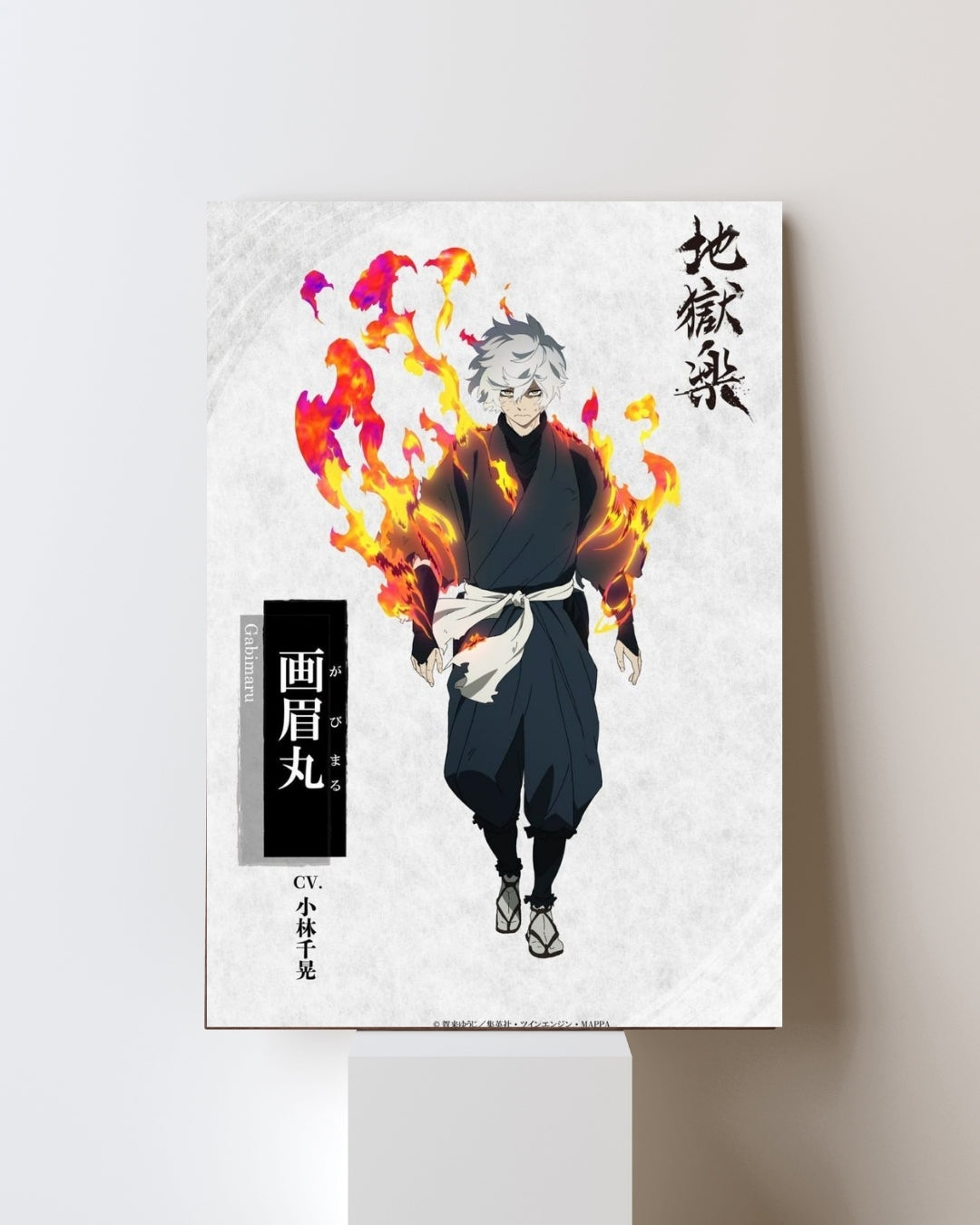 HELL'S PARADISE POSTER 14