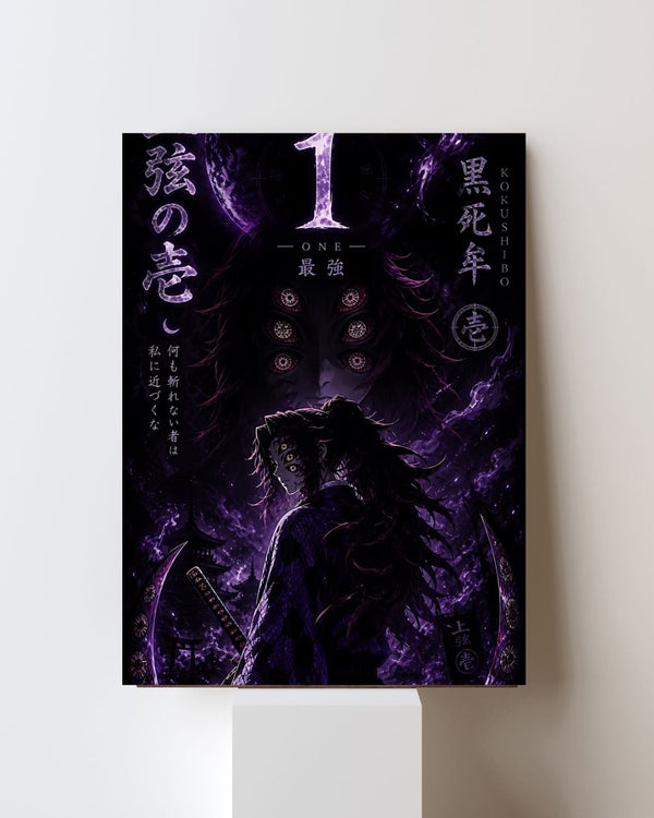 KOKUSHIBO POSTER 20