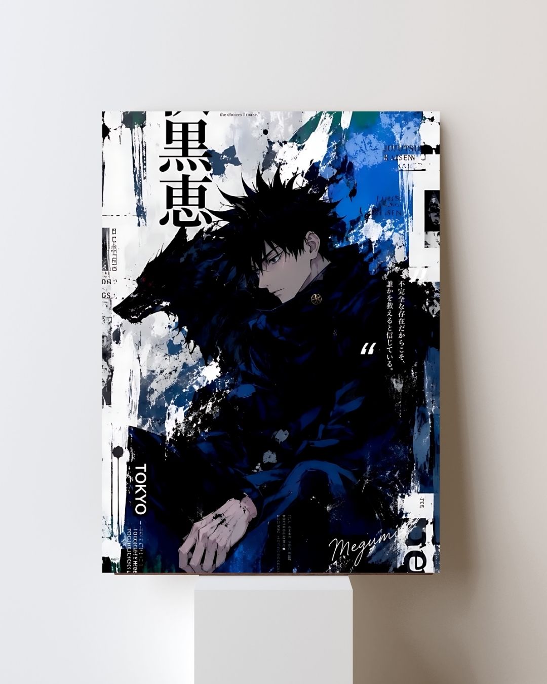 MEGUMI FUSHIGURO POSTER 15