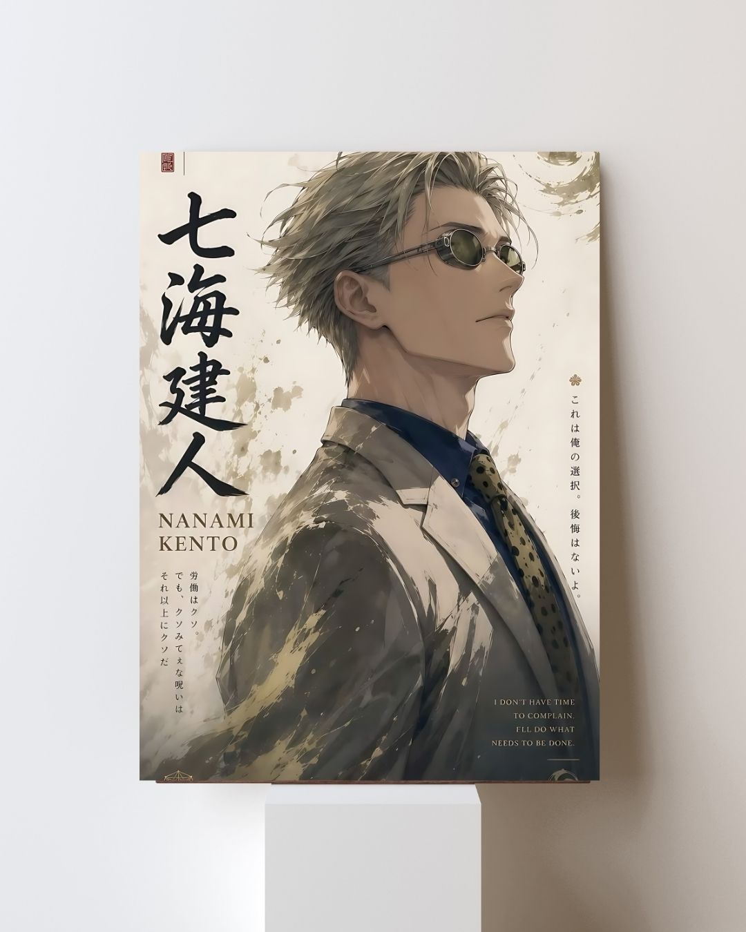 NANAMI KENTO POSTER 13