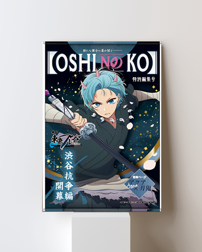 OSHI NO KO POSTER 11