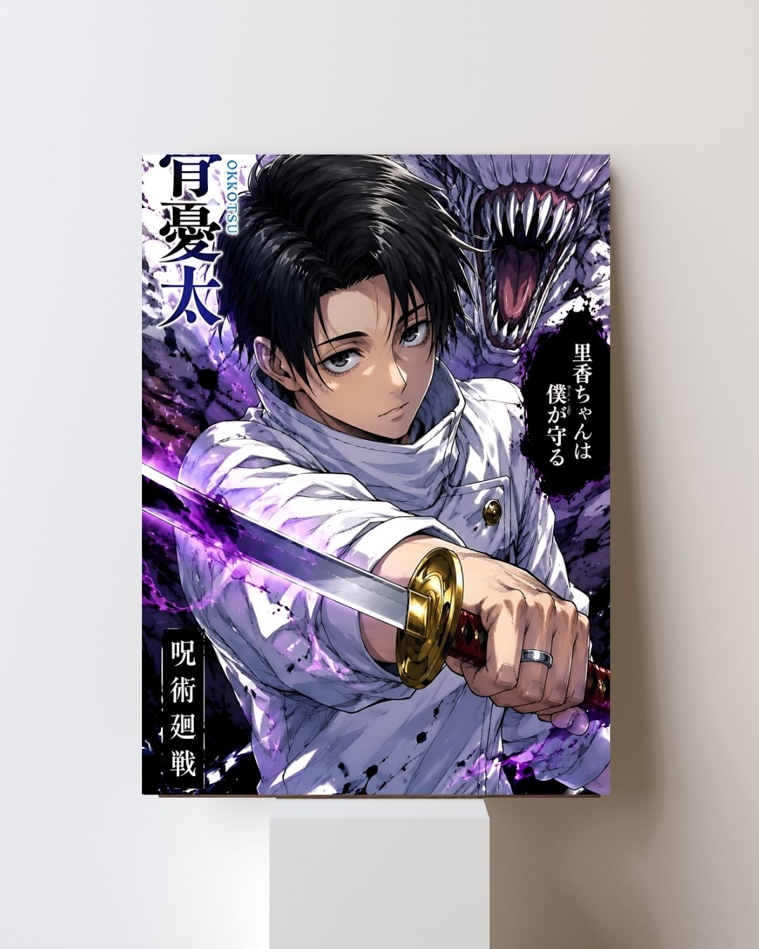 YUTA OKKOTSU POSTER 17