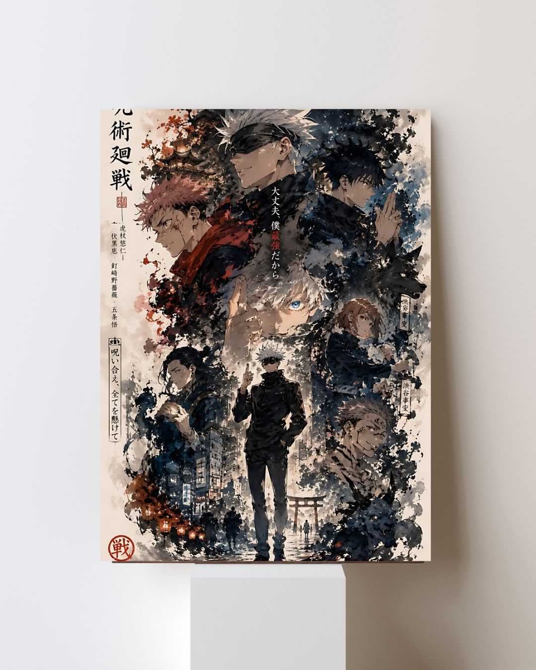 SATORU GOJO POSTER 41