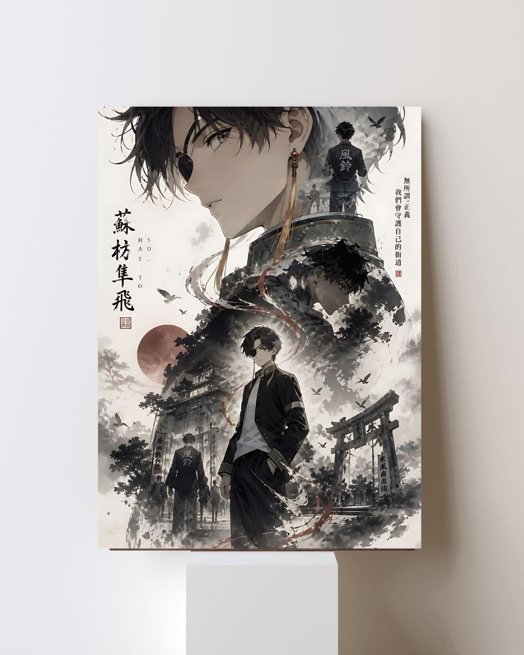 WIND BREAKER POSTER 15